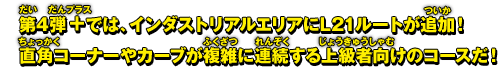 ドライブモードに新エリア「アンダーワールドエリア ルートU23」が登場！地下深くを走る地底コースだぞ！海底トンネルや洞窟など、雰囲気いっぱいだ！